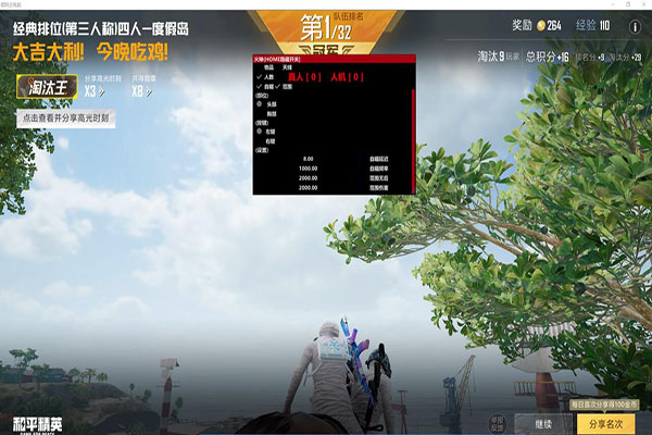 CF潘多拉透视秀软件效果